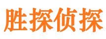 嘉峪关市私家侦探